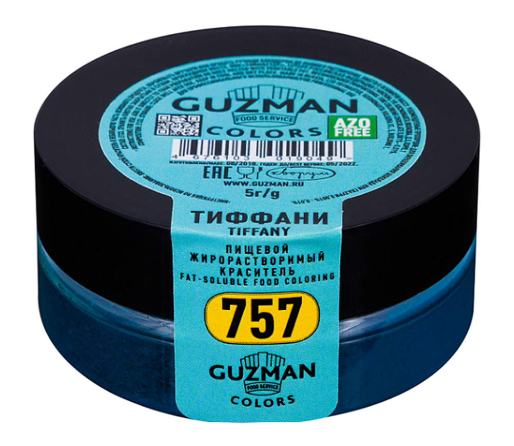Краситель сухой жирорастворимый Тиффани (257), GUZMAN, 20 г