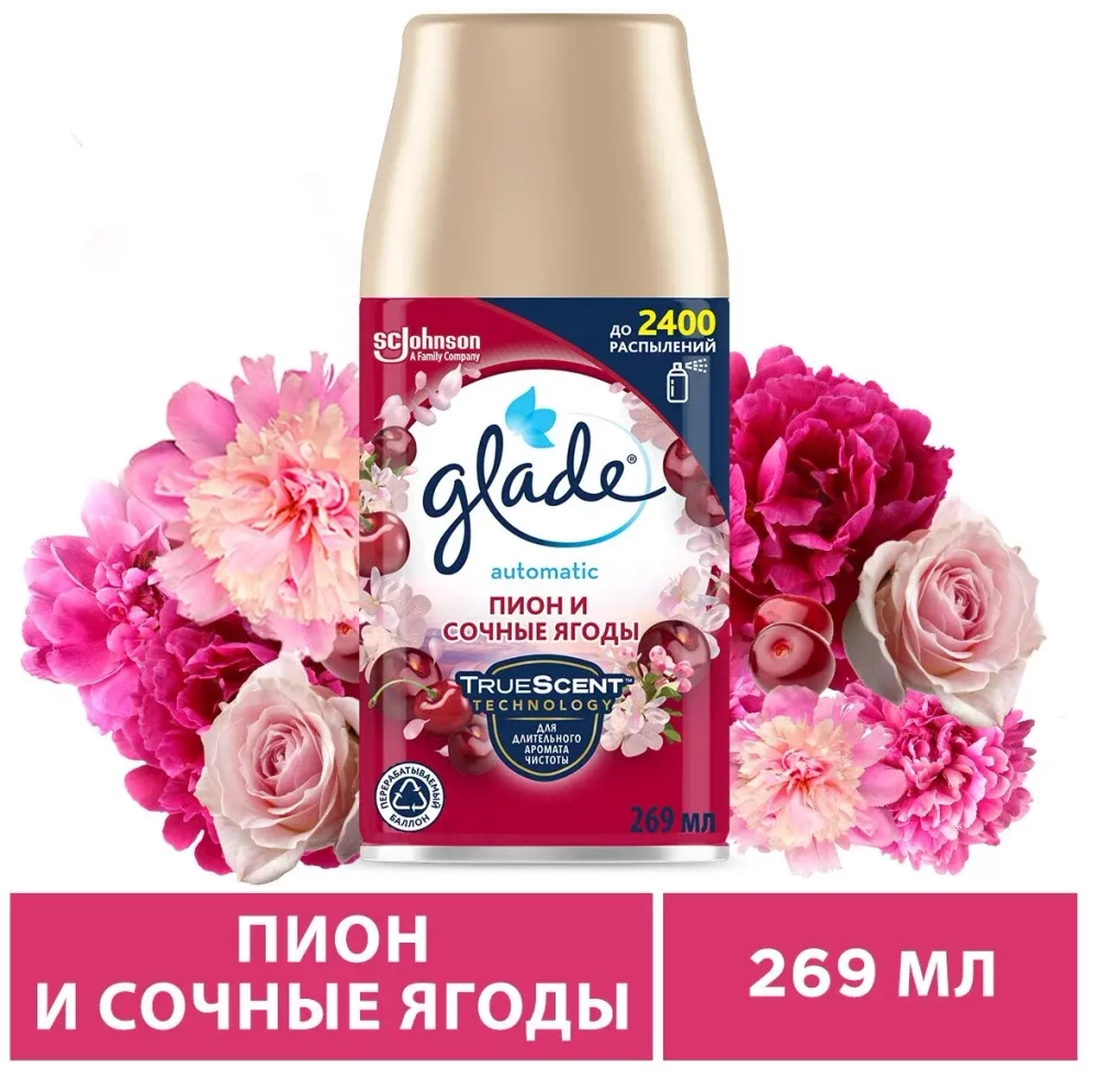 Glade Сменный баллон для автоматического освежителя Пион и сочные ягоды, 269 мл