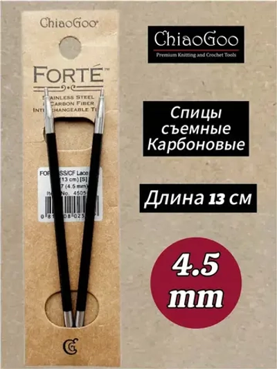 Спицы съемные Forte, карбоновые