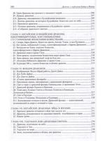 Драконы в мифологии Китая и Японии