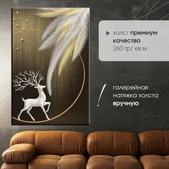 Постер "Олень. Абстракция"