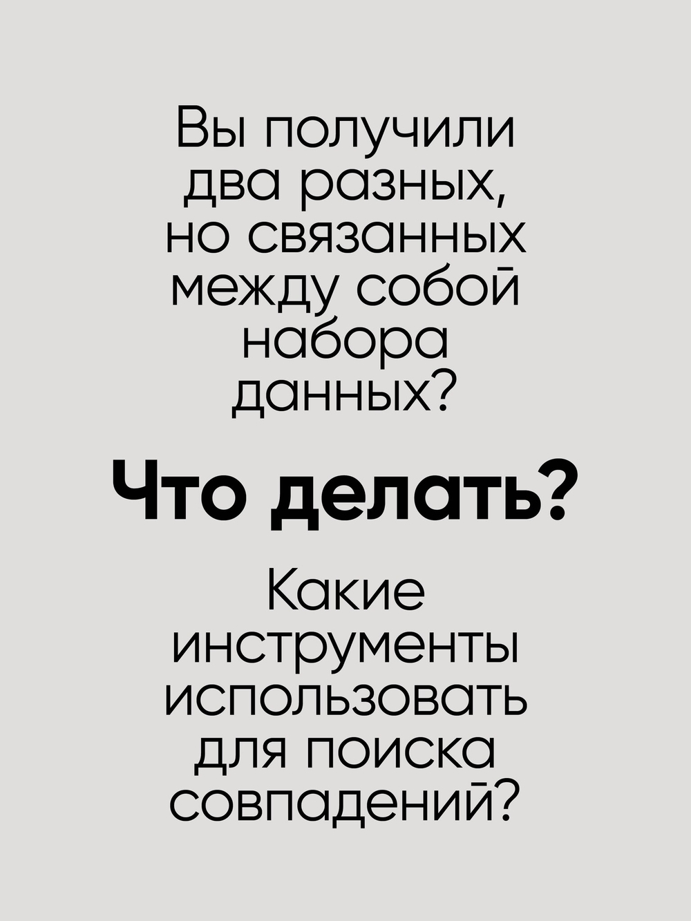 Нечеткое сопоставление данных в SQL