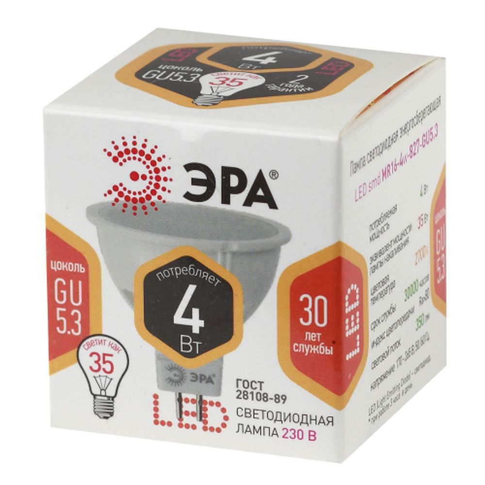 Лампа светодиодная ЭРА STD LED MR16-4W-827-GU5.3 4Вт софит теплый белый свeт GU5.3 | Лампы cветодиодные Точечные (Софиты) (MR, PAR)
