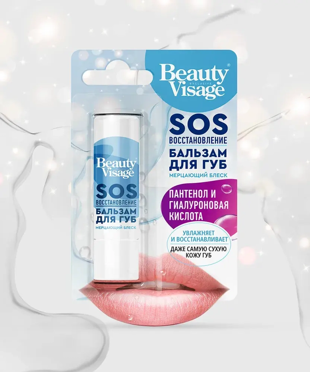 Фитокосметик Бальзам для губ SOS восстановление «Beauty Visage» 3,6г