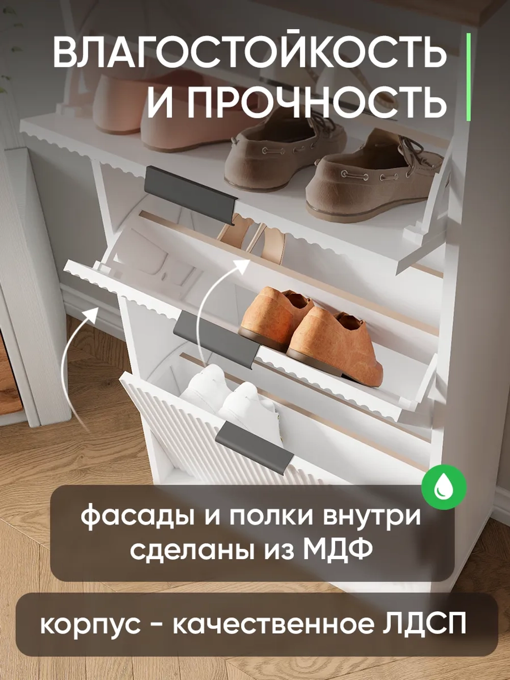 Обувница в прихожую закрытая