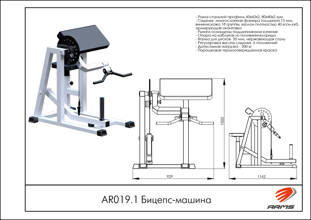 Бицепс-тяга