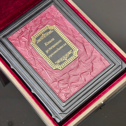 Книга в переплёте из кожи "Книга успешного руководителя" в футляре