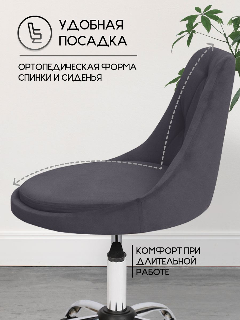 Стул на колесиках со спинкой Massagecomplekt Ромб, велюр, черный