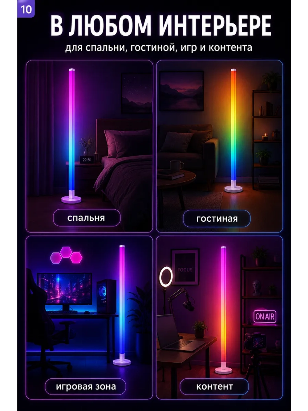 Торшер напольный современный RGB