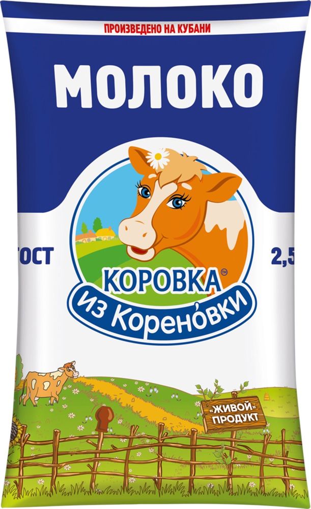 Молоко Коровка из Кореновки, 2,5%, 900 мл