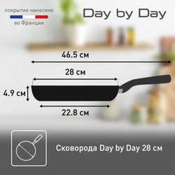 Сковорода Tefal Day by Day 28 см. 04216128