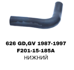 ПАТРУБОК РАДИАТОРА 626GD 2.0/2.2