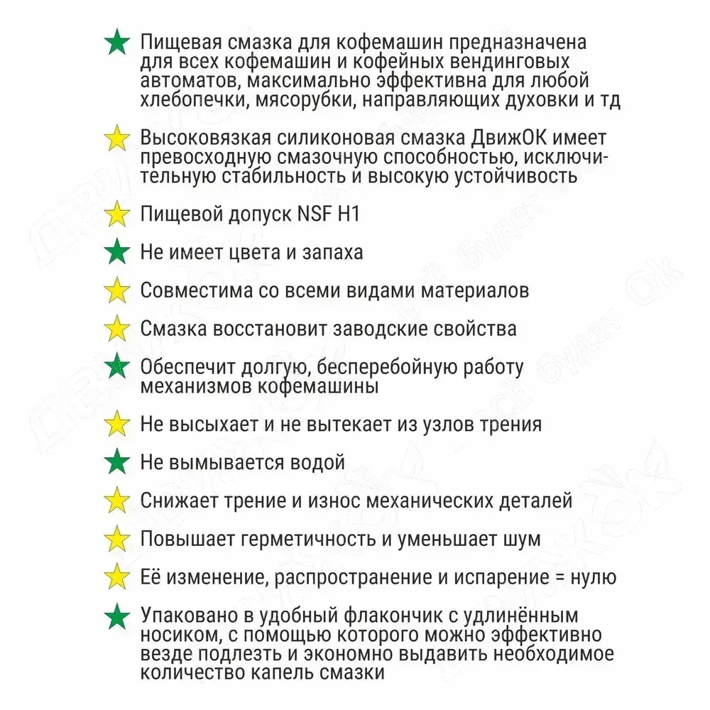 Пищевая силиконовая смазка для кофе-машин 50 мл ( 60 грамм )