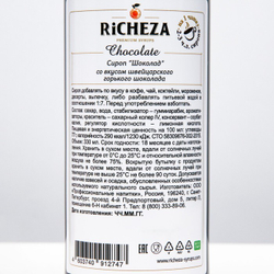 Сироп RICHEZA Шоколад 0,33 л
