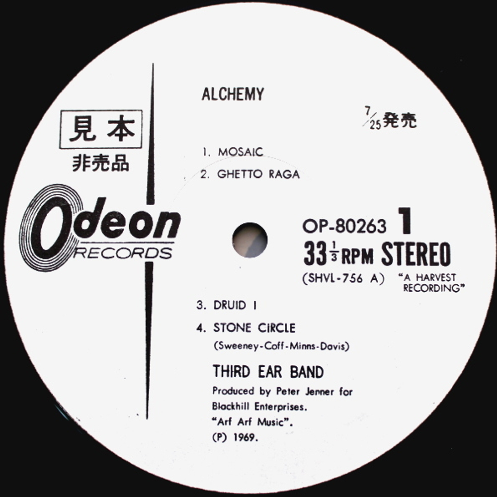 Third Ear Band / Alchemy (LP)