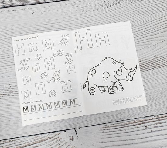 Набор книг прописи Азбука, Готовимся к школе 8 шт