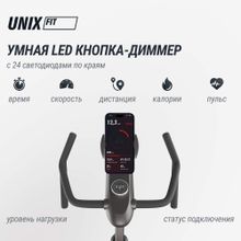 Велотренажер Спин-байк UNIX Fit Smart Light 700