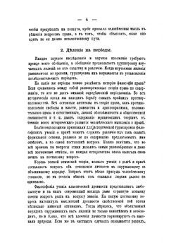 История философии права | Коллектив авторов