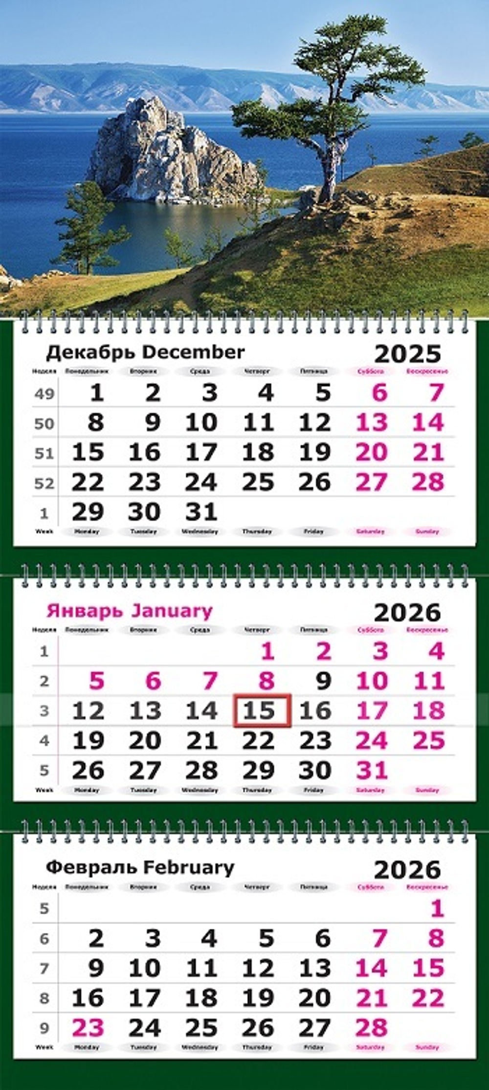 Календарь трехсекционный на 2026 год, "Горная Сосна.Байкал"