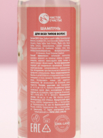 Подарочный набор «Самой красивой», гель для душа и шампунь для волос, 2×100 мл, Чистое счастье