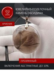 Обсидиановое зеркало кабошон