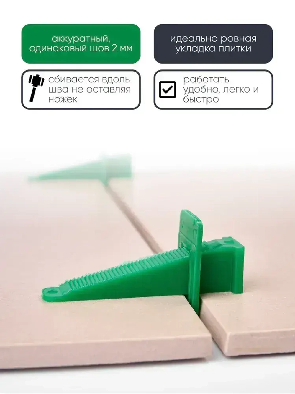 АлексГрупп Система выравнивания плитки 2,0 мм, 700 шт (Зажимы Ворота 500шт + клинья 200шт)