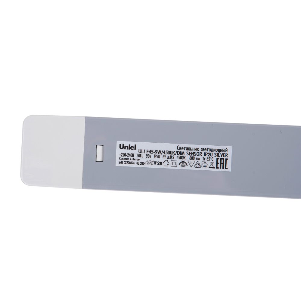 ULI-F45-9W-4500K-DIM SENSOR IP20 SILVER Светильник светодиодный для мебели. 600x35x16мм. 600Lm. ТМ Uniel