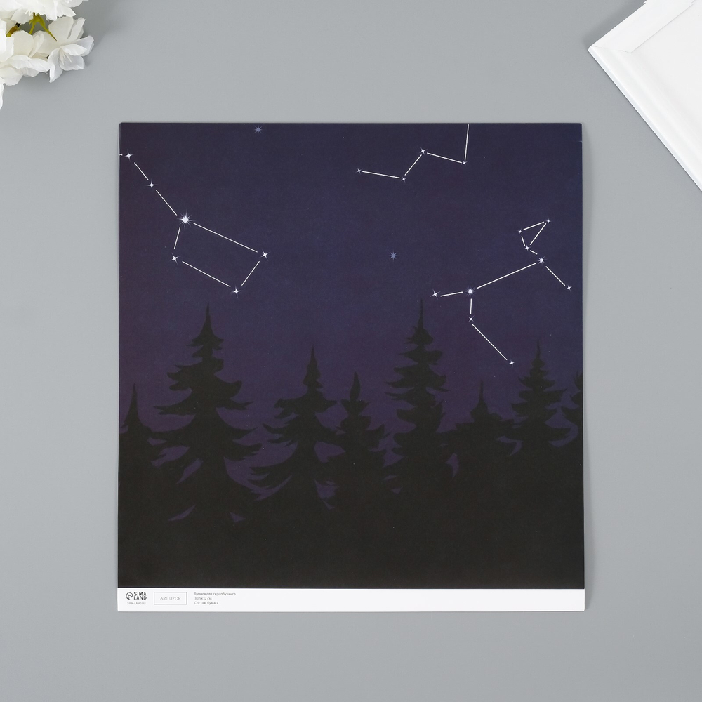 Бумага для скрапбукинга "Доверься звёздам"