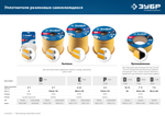 ЗУБР 6 м, D-профиль, размер 9 х 8 мм, белый, самоклеящийся резиновый уплотнитель, Профессионал (40920-006)