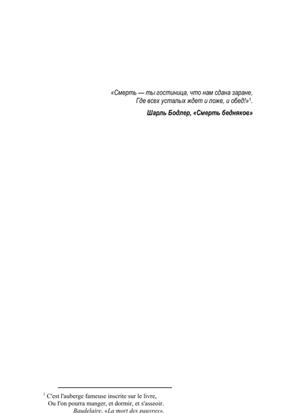 Ночные битвы: Колдовство и аграрные культы в Европе на рубеже XVI-XVII веков. Карло Гинзбург