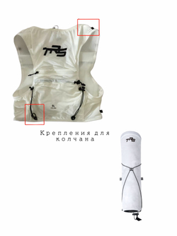 Беговой жилет TRS Trail PRO 2 (Trail Running School)