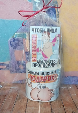 Подарочный мужской набор, шуточный, Самый нужный подарок