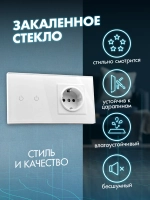 Сенсорный выключатель двухклавишный с розеткой для дома