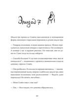 Мы пришли за миром. Сильнее смерти. Документальная повесть. Первый сезон (февраль — март 2022 года)