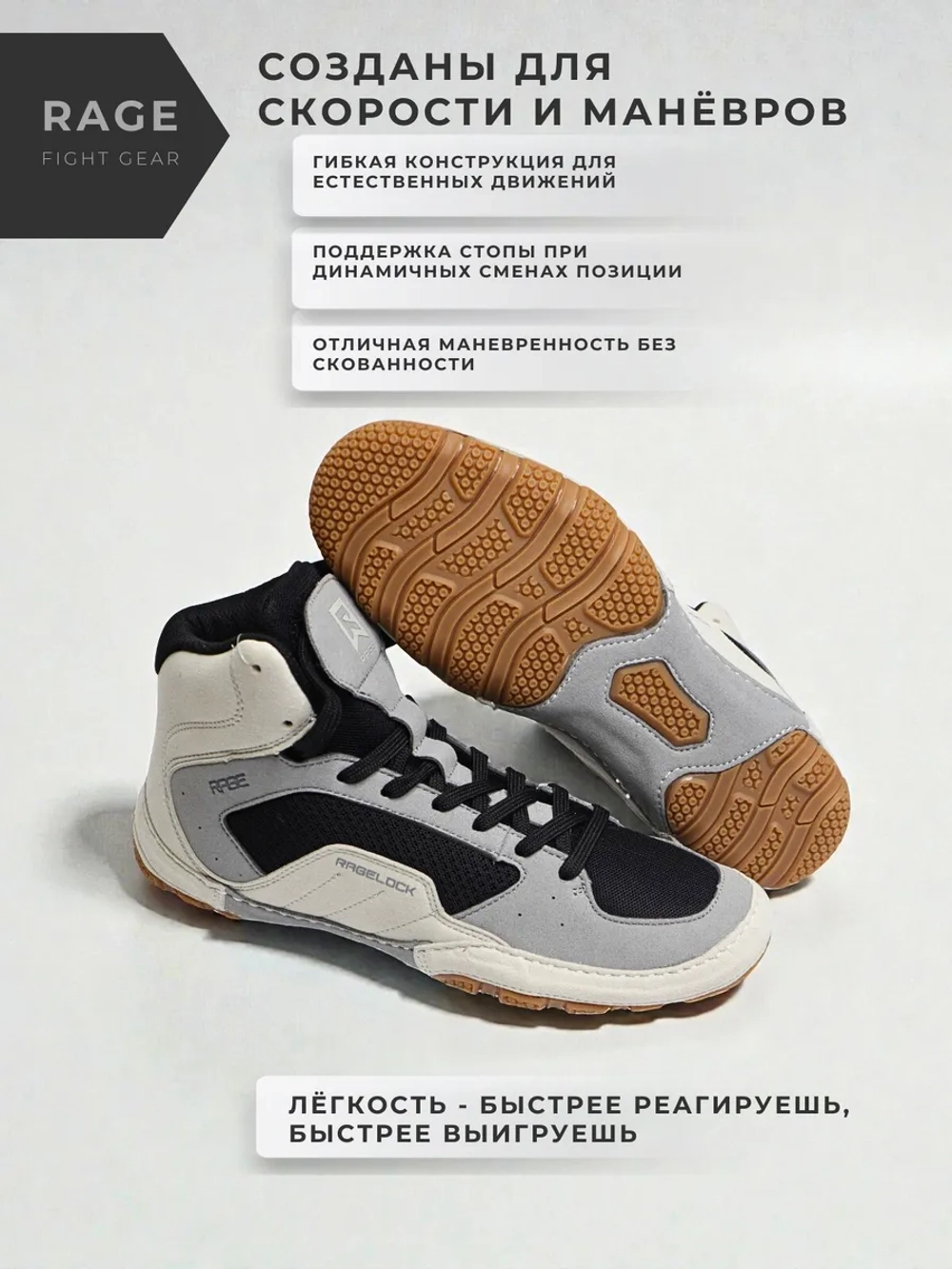 Борцовки легкие