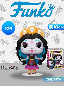 Фигурка Funko POP! Retro Toys Monster High Skelita (164) 86572 / Фигурка Фанко ПОП! в виде фэшн-куклы "Монстер Хай", Скелита Калаверас