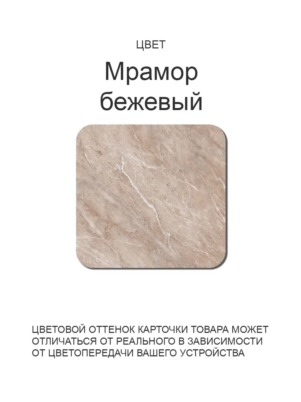 Обеденный стол "Мрамор бежевый" 100x60 см