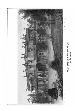 Памятная книга Таврической губернии. Выпуск 1 | К.В. Ханацкий