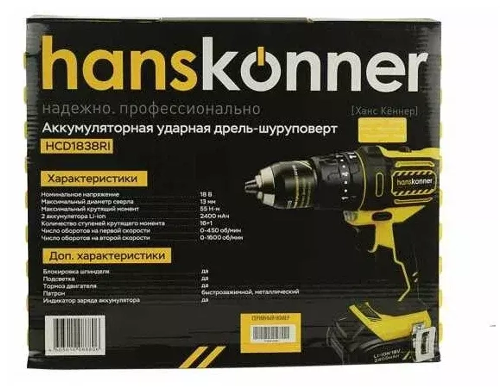 Аккумуляторная ударная дрель Hanskonner HCD1838RI