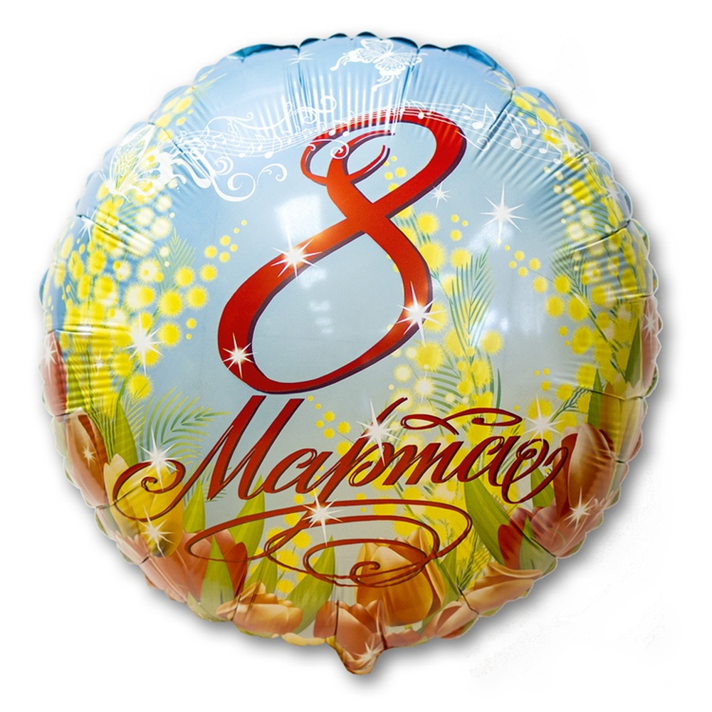 Шар Фольгированный 8 Марта Мелодия (Голубой)
