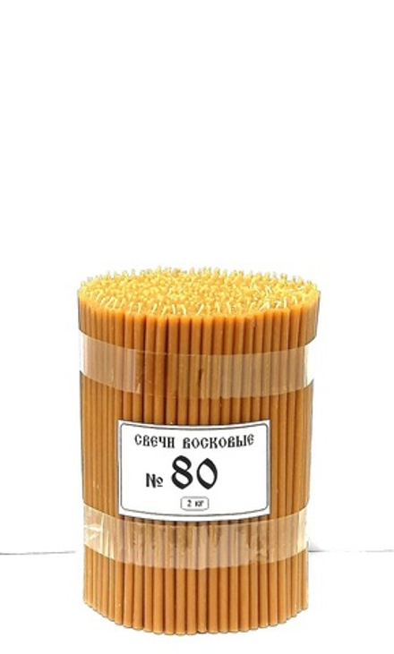 Свечи номерные № 80
