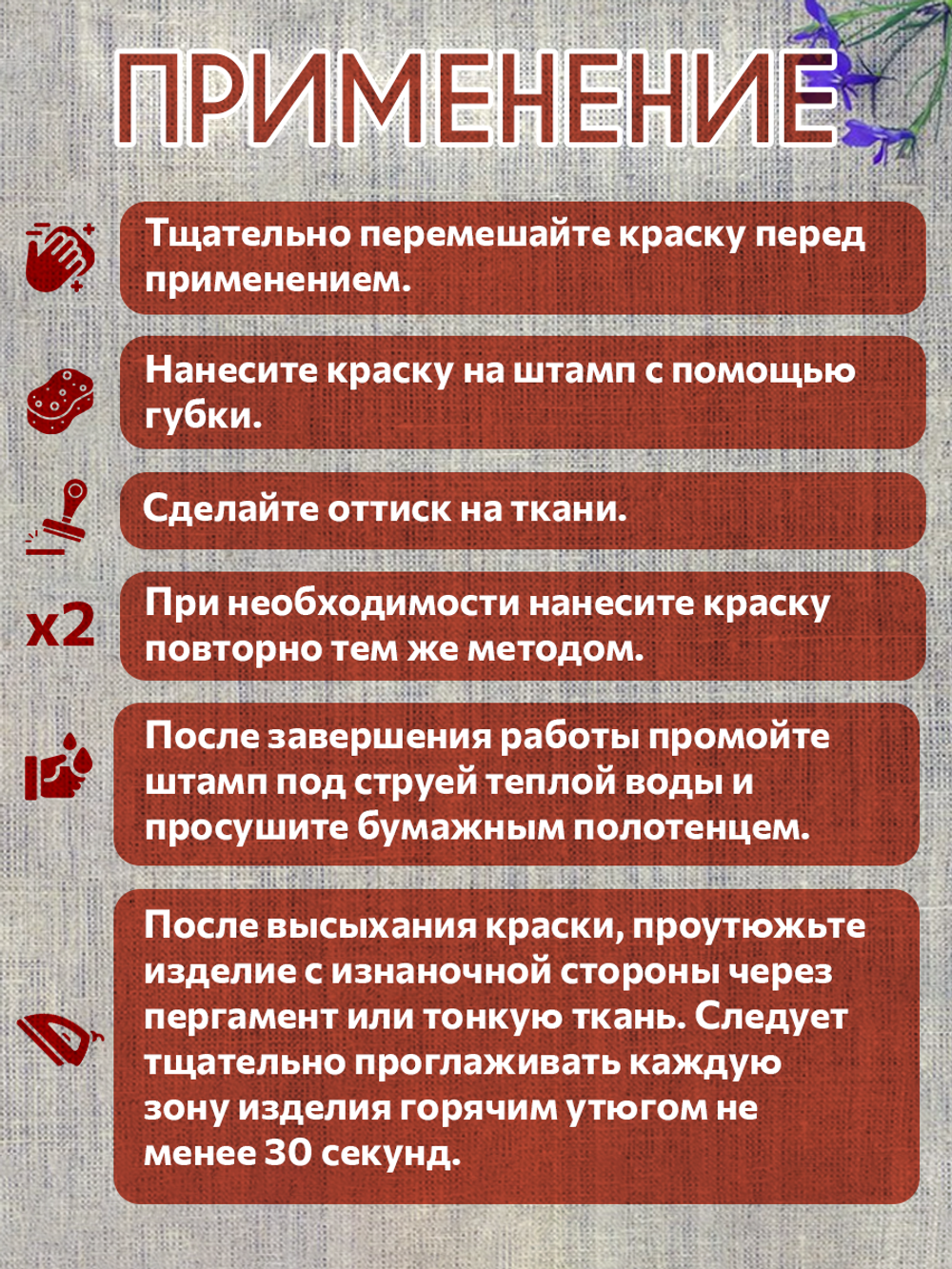 Деревянный штамп 004