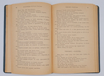 "Пословицы русского народа". В.И. Даль. 1904 г.