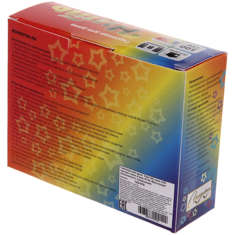 Гирлянда для дома 9,5м 100 ламп LED прозрач.пров.,8 реж, IP-20, Мультицвет (возможность соединения)