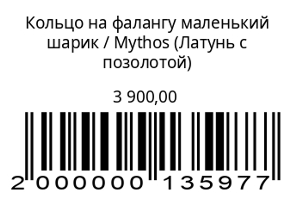 Кольцо на фалангу Маленький шарик (серебро