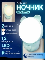Ночник в розетку