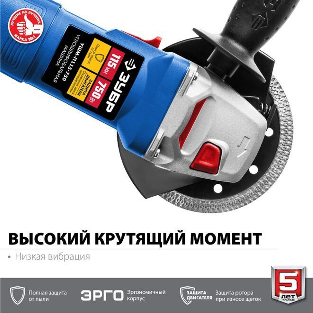 УШМ/Болгарка ЗУБР 750Вт, d115 мм, углошлифовальная машина, шлифмашина угловая/Профессионал