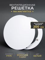 Вентиляционная Решетка РДК 200 Белый