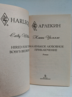 Маленькое любовное приключение