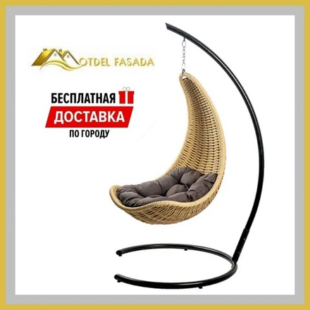 Кресло-Гамак подвесной Бежевый с Темно-серой подушкой (Комплект)